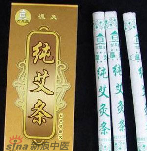 什么是清艾條、純艾條、藥艾條？