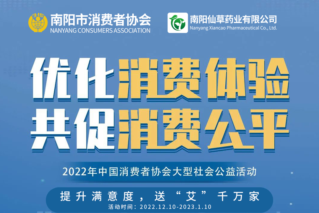 提升滿(mǎn)意度，送“艾”千萬(wàn)家
